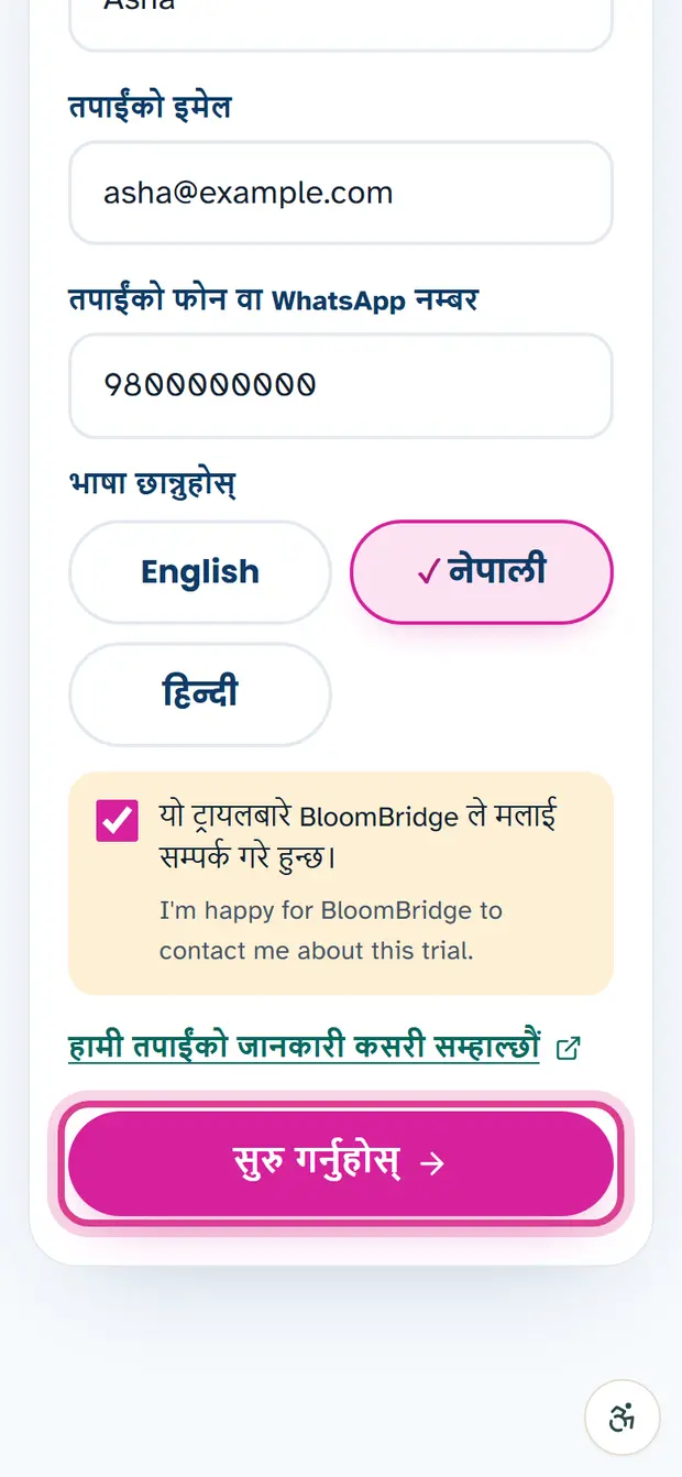 भाषाका बटन, टिक लगाउने बाकस र सुरु गर्ने बटन
