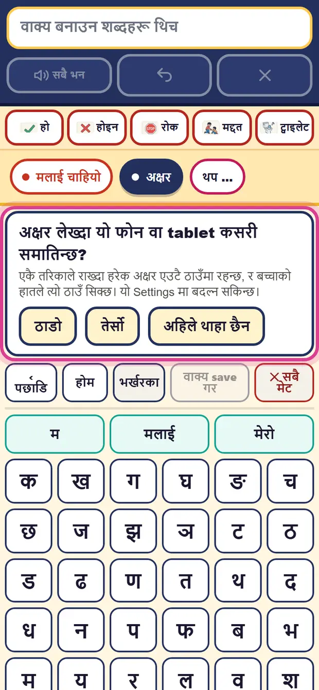 फोन कसरी समातिन्छ भनेर सोधिएको